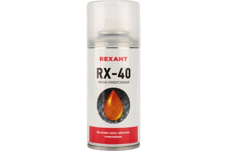 Смазка универсальная 150мл RX-40 (WD-40) Rexant